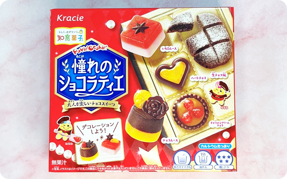 クラシエ知育菓子　憧れのショコラティエ　パッケージ