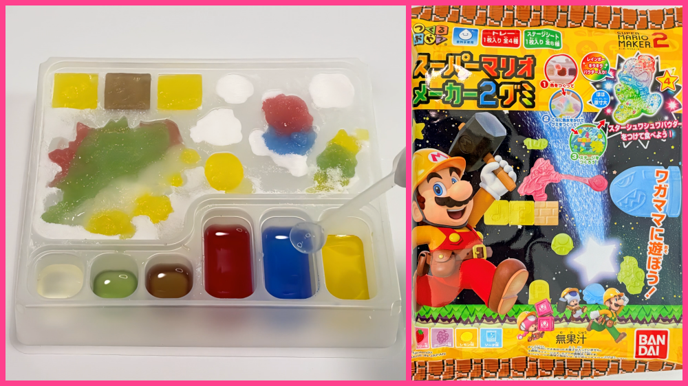 スーパーマリオメーカー２グミ　クッパトレイ