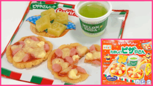 知育菓子 ポッピンクッキン たのしいピザやさん