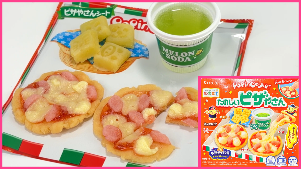 知育菓子　ポッピンクッキン　たのしいピザやさん