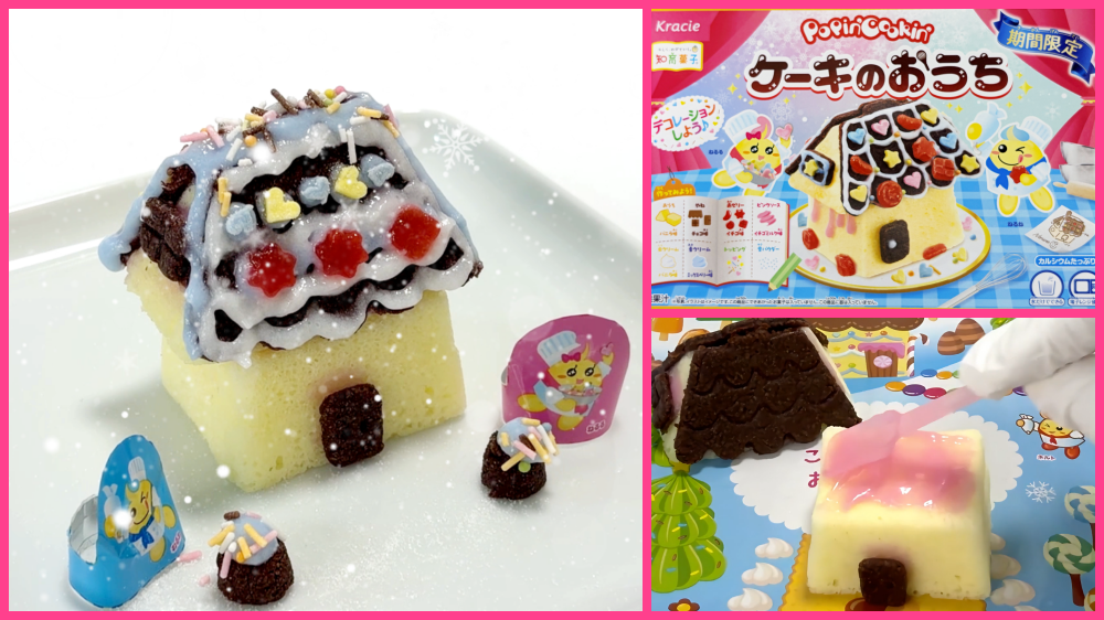 知育菓子　ポッピンクッキン　ケーキのおうち