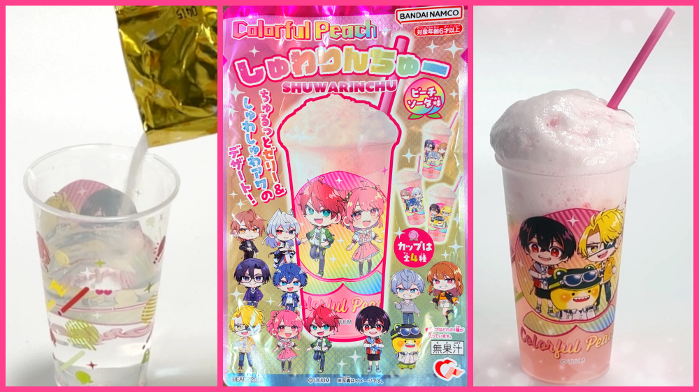 しゅわりんちゅー　カラフルピーチ